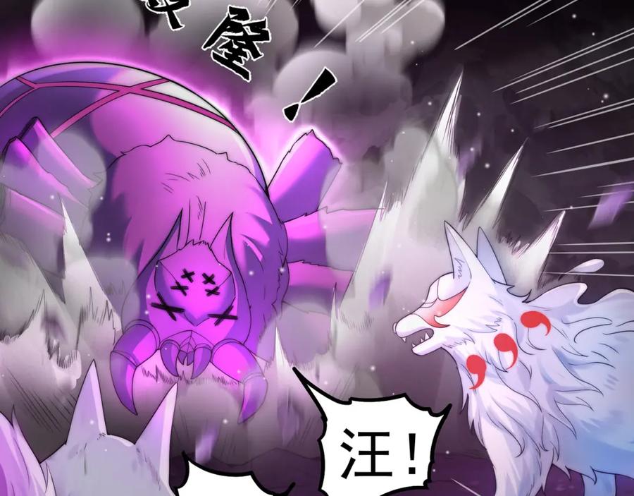 绝世强者只想回家种田 - 第103话 大战蜘蛛精 - 第122张图