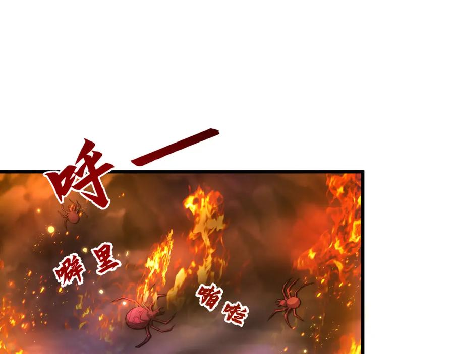 绝世强者只想回家种田 - 第103话 大战蜘蛛精 - 第136张图