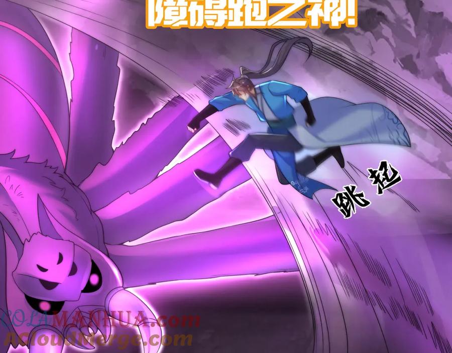 绝世强者只想回家种田 - 第103话 大战蜘蛛精 - 第109张图