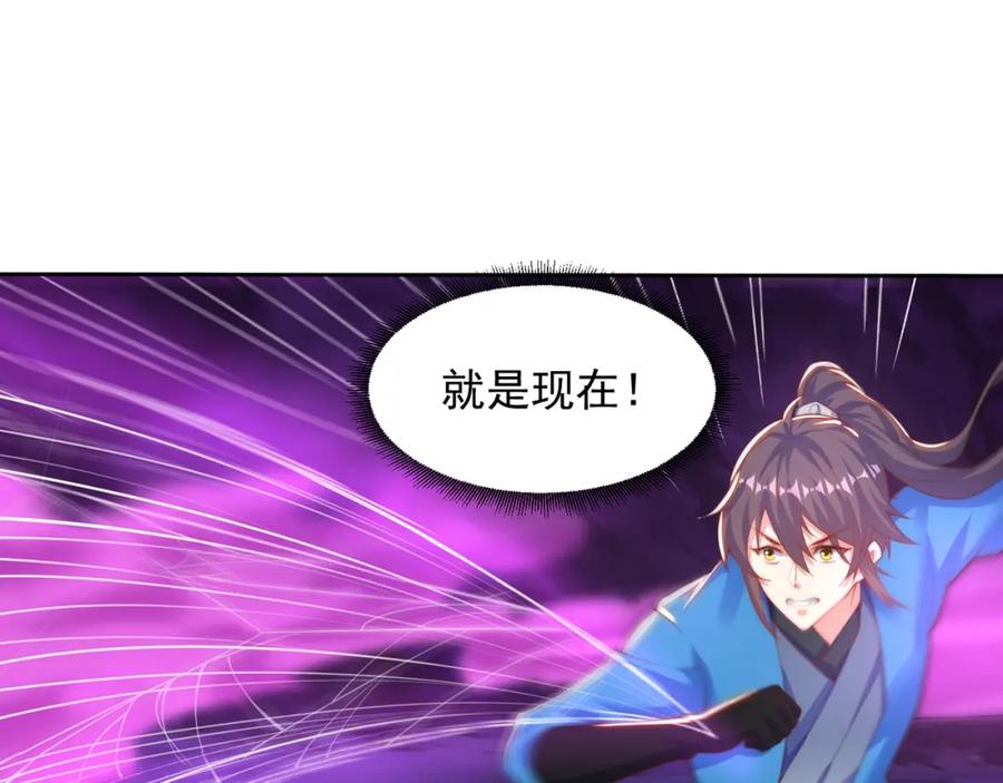 绝世强者只想回家种田 - 第103话 大战蜘蛛精 - 第106张图