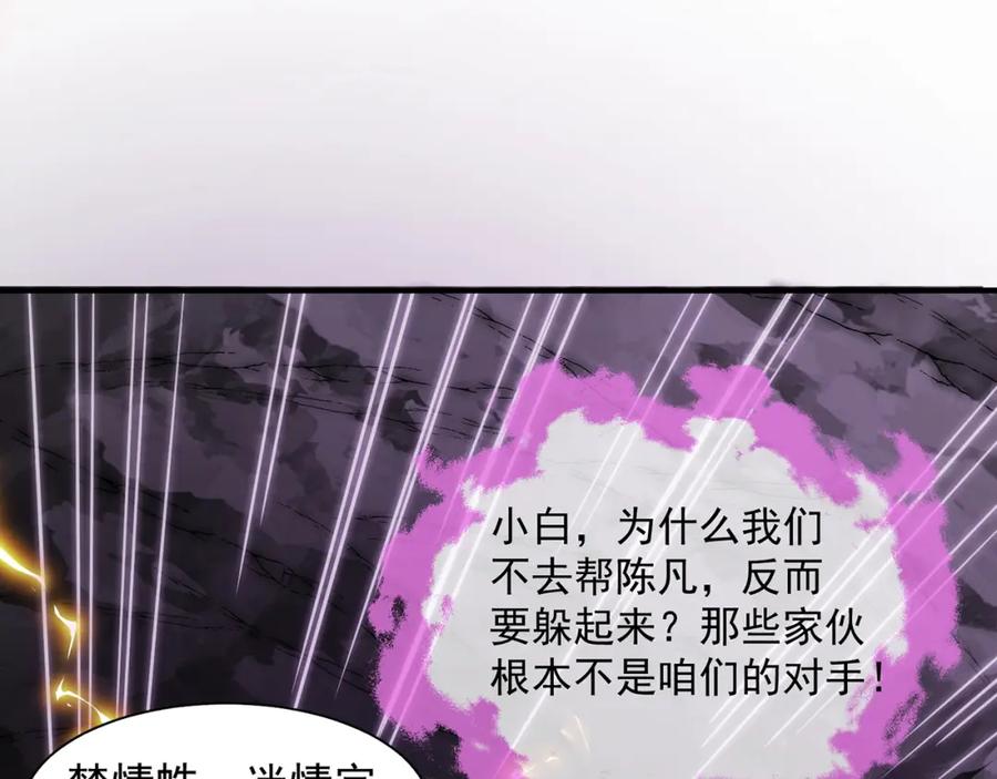 绝世强者只想回家种田 - 第103话 大战蜘蛛精 - 第40张图