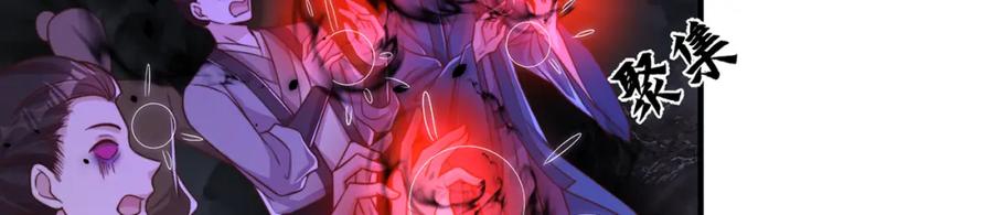 绝世强者只想回家种田 - 第103话 大战蜘蛛精 - 第30张图