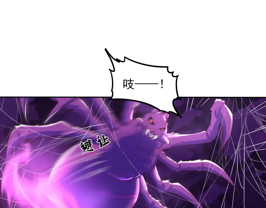 绝世强者只想回家种田 - 第103话 大战蜘蛛精 - 第99张图