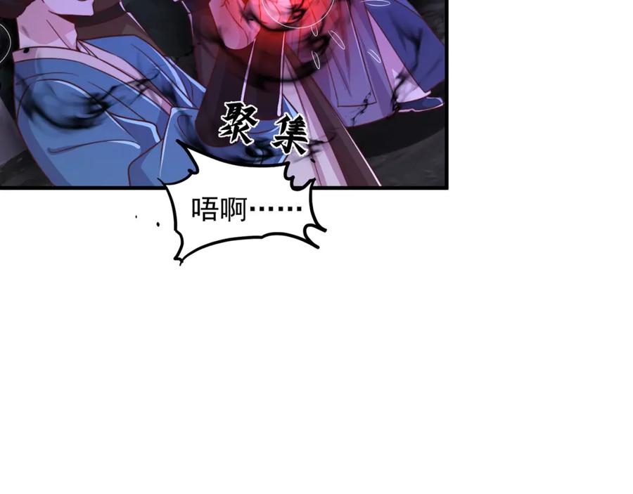 绝世强者只想回家种田 - 第103话 大战蜘蛛精 - 第31张图