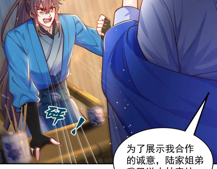 绝世强者只想回家种田 - 第104话 鹬蚌相争 - 第34张图