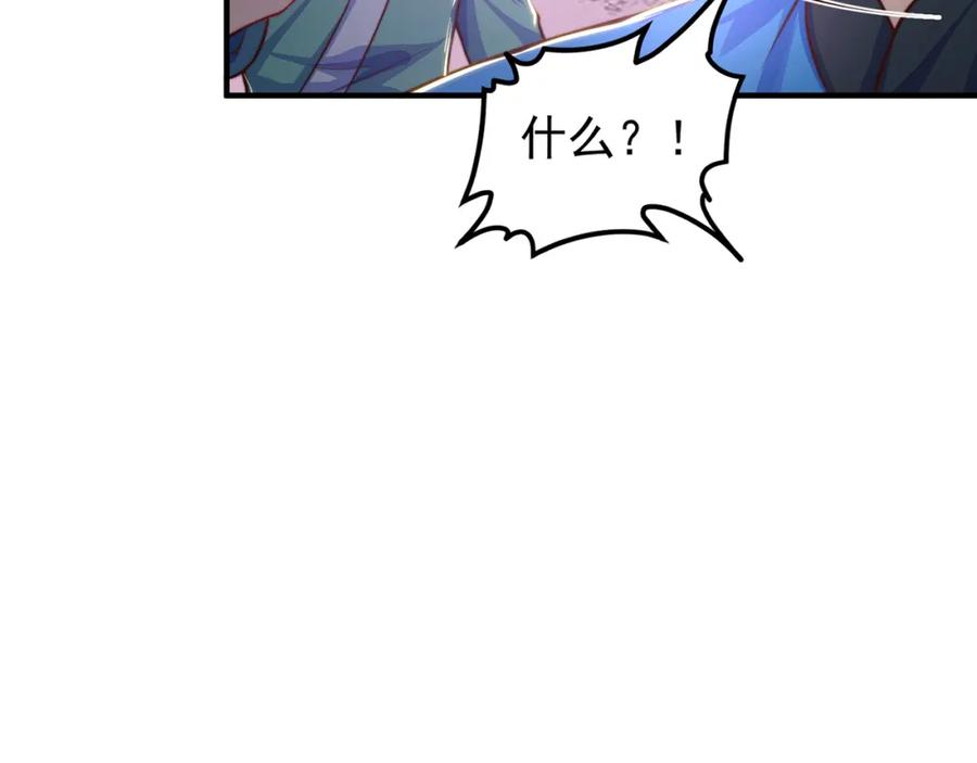 绝世强者只想回家种田 - 第104话 鹬蚌相争 - 第14张图