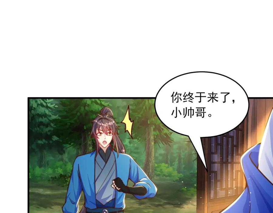 绝世强者只想回家种田 - 第104话 鹬蚌相争 - 第22张图