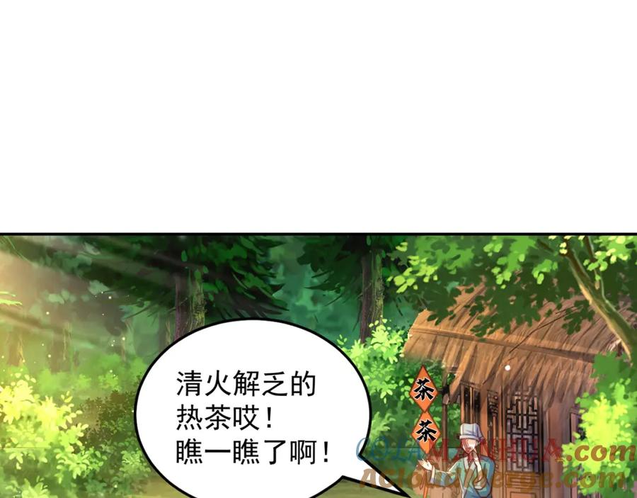 绝世强者只想回家种田 - 第104话 鹬蚌相争 - 第5张图