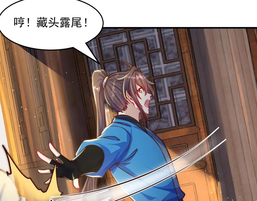 绝世强者只想回家种田 - 第104话 鹬蚌相争 - 第19张图