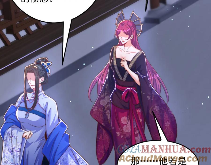 绝世强者只想回家种田 - 第104话 鹬蚌相争 - 第113张图