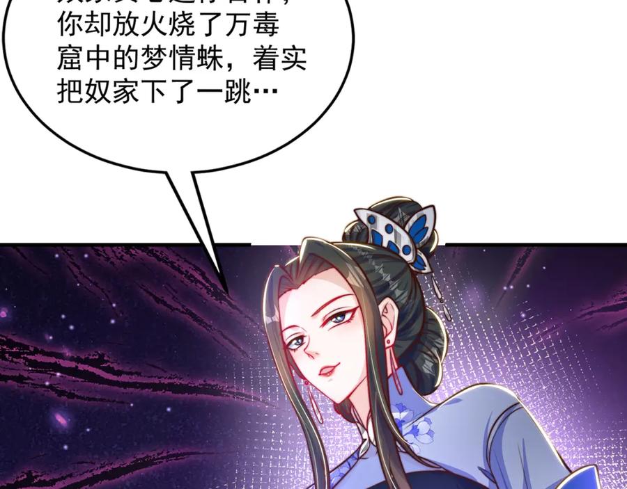 绝世强者只想回家种田 - 第104话 鹬蚌相争 - 第30张图