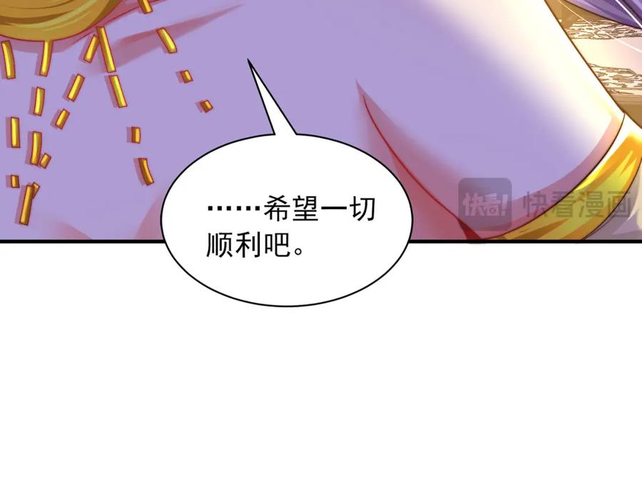 绝世强者只想回家种田 - 第104话 鹬蚌相争 - 第107张图