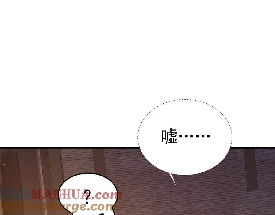 绝世强者只想回家种田 - 第104话 鹬蚌相争 - 第77张图