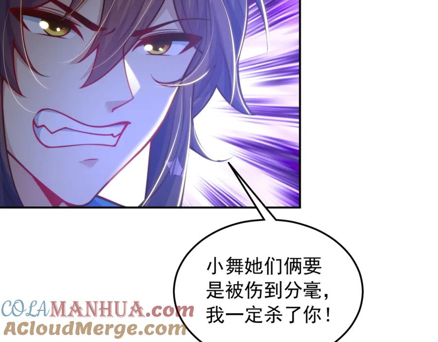 绝世强者只想回家种田 - 第104话 鹬蚌相争 - 第37张图