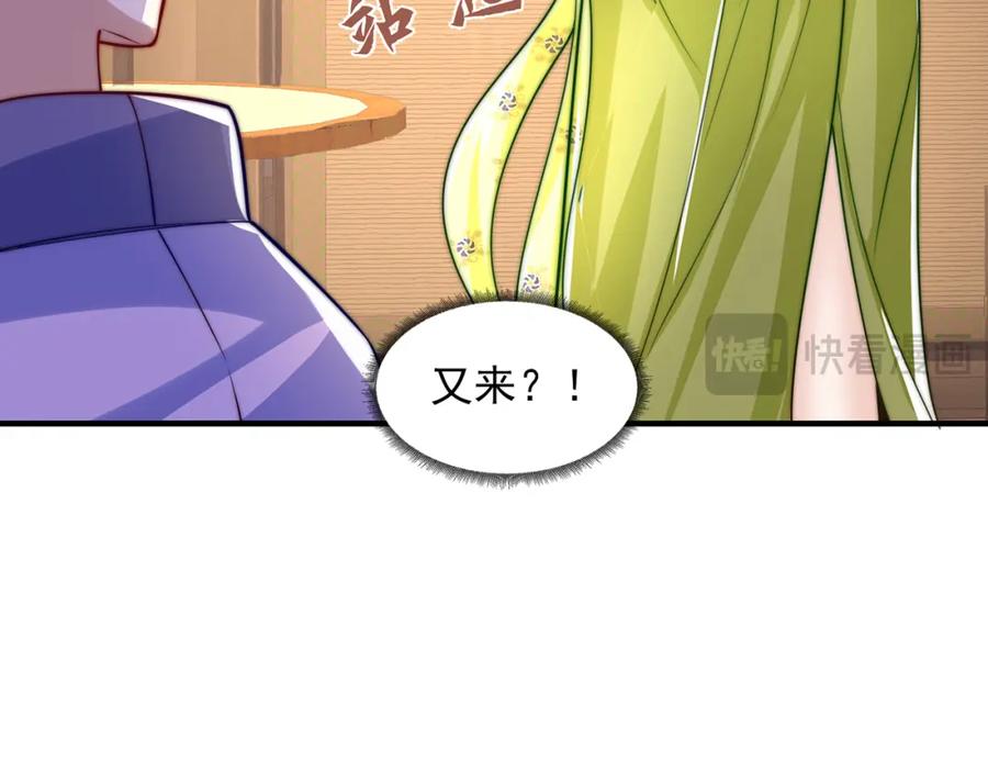 绝世强者只想回家种田 - 第104话 鹬蚌相争 - 第87张图