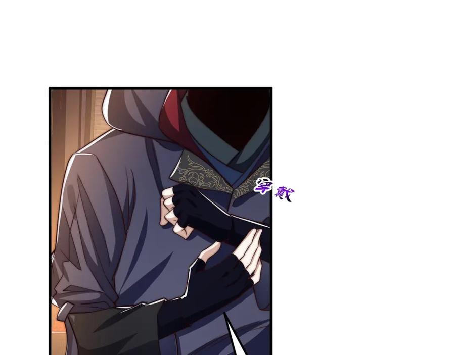 绝世强者只想回家种田 - 第104话 鹬蚌相争 - 第94张图