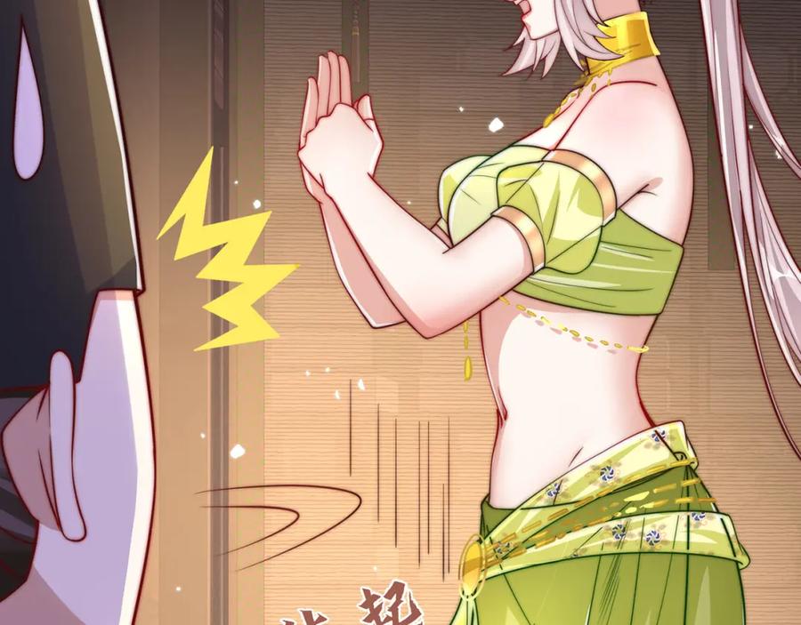 绝世强者只想回家种田 - 第104话 鹬蚌相争 - 第86张图