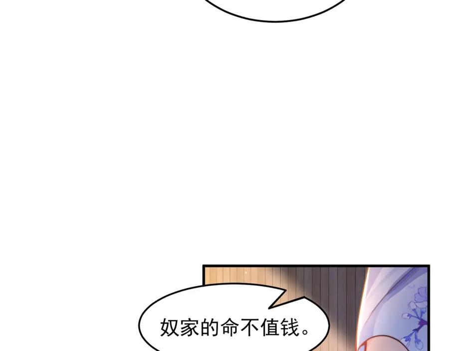 绝世强者只想回家种田 - 第104话 鹬蚌相争 - 第38张图