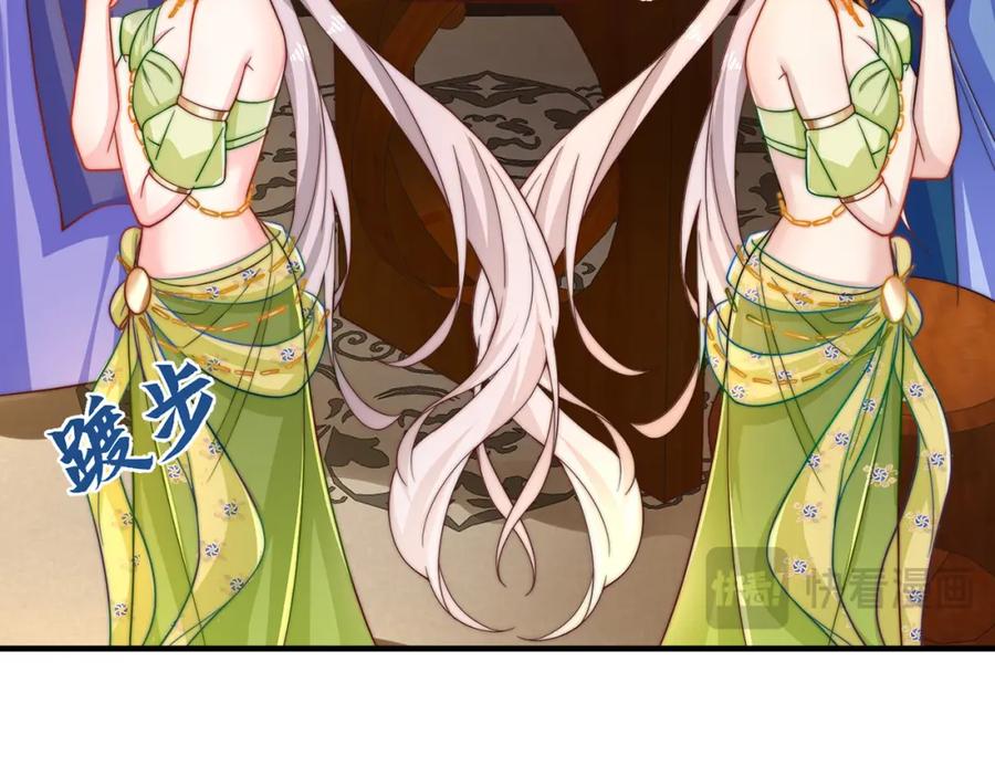 绝世强者只想回家种田 - 第104话 鹬蚌相争 - 第59张图