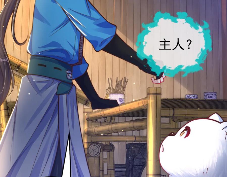 绝世强者只想回家种田 - 第104话 鹬蚌相争 - 第50张图