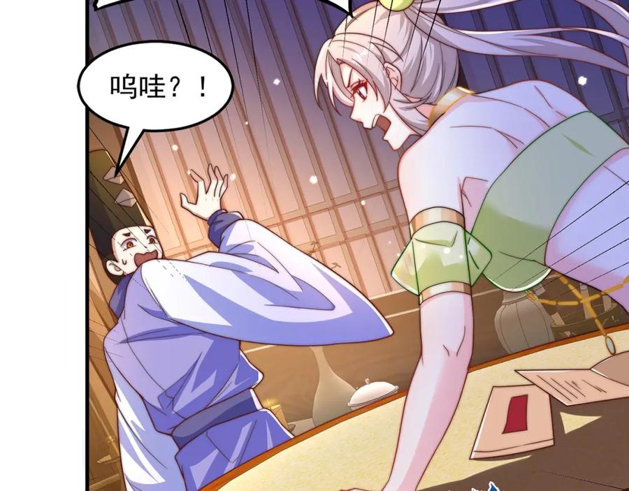 绝世强者只想回家种田 - 第104话 鹬蚌相争 - 第62张图