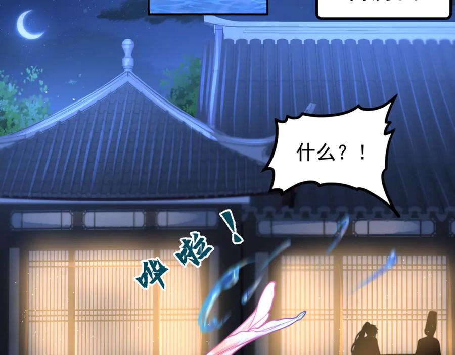 绝世强者只想回家种田 - 第104话 鹬蚌相争 - 第54张图