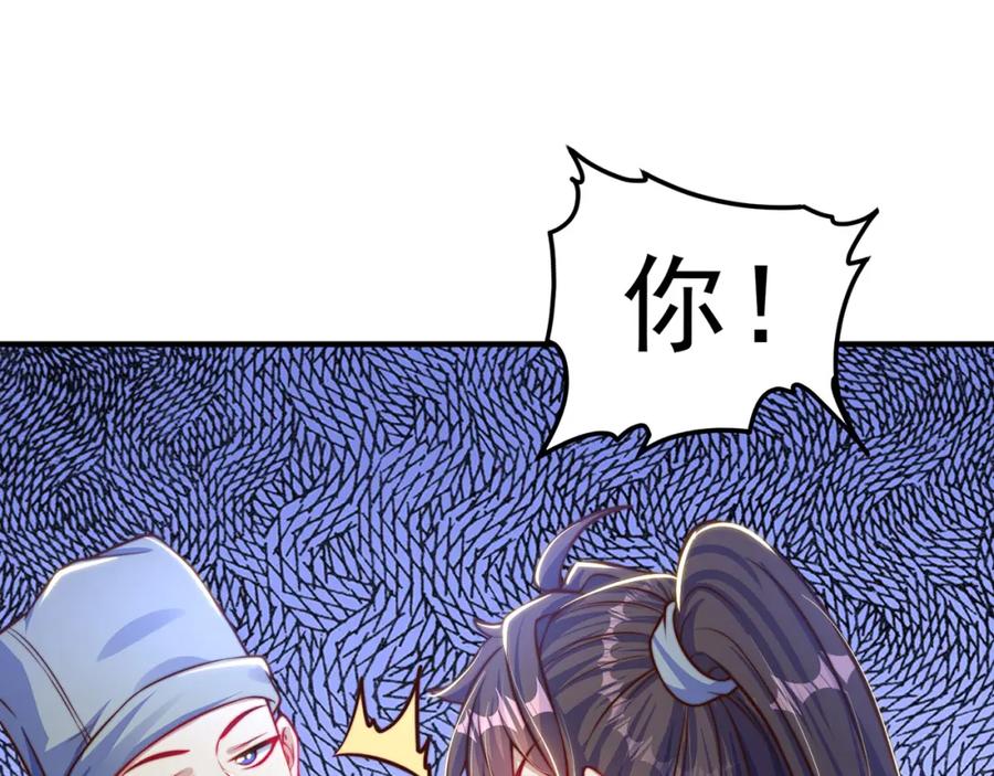 绝世强者只想回家种田 - 第104话 鹬蚌相争 - 第15张图