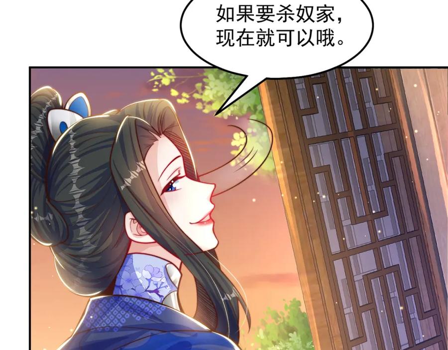 绝世强者只想回家种田 - 第104话 鹬蚌相争 - 第46张图