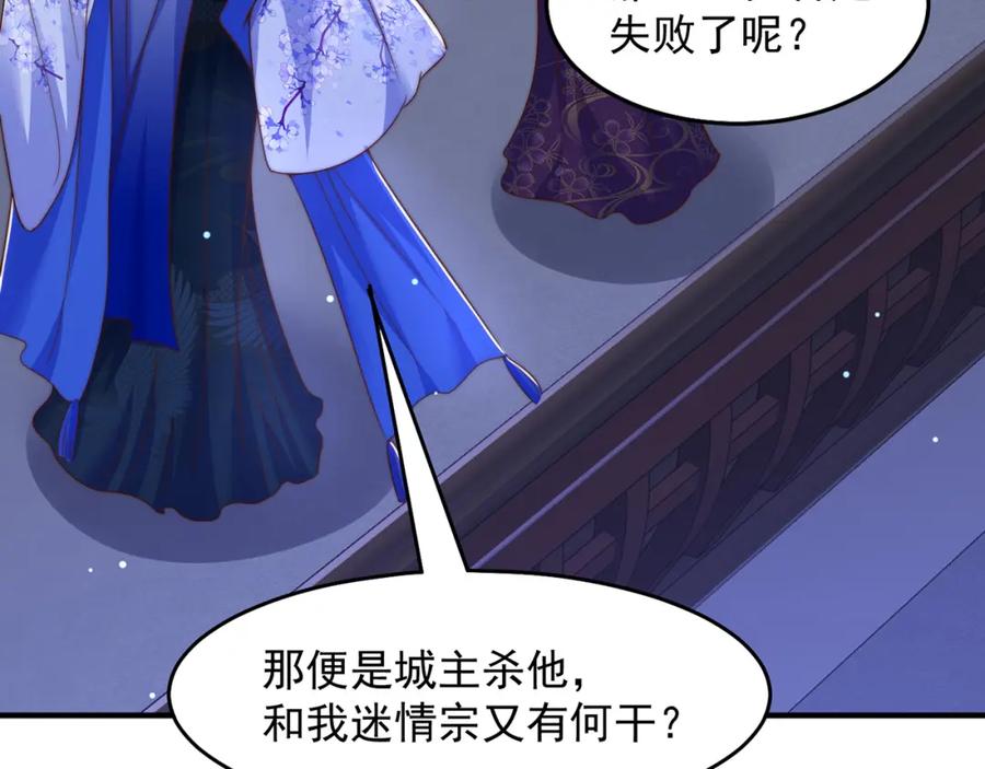 绝世强者只想回家种田 - 第104话 鹬蚌相争 - 第114张图