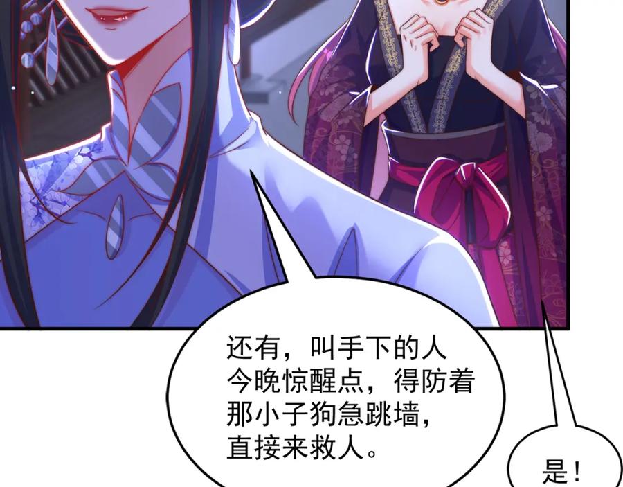 绝世强者只想回家种田 - 第104话 鹬蚌相争 - 第118张图