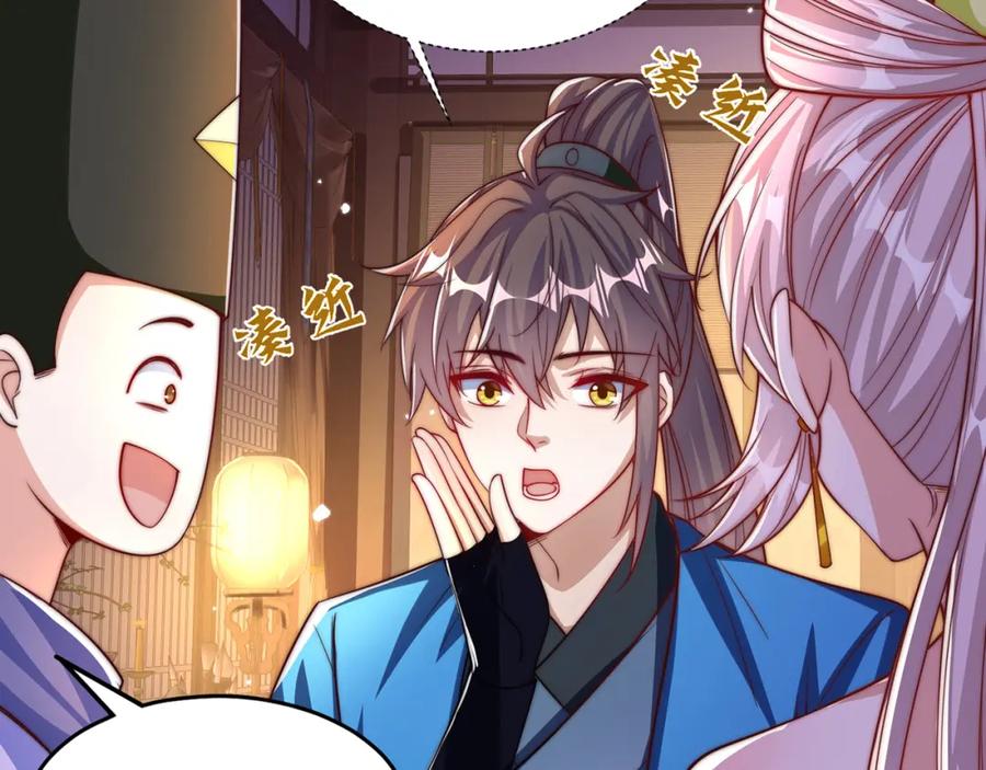 绝世强者只想回家种田 - 第104话 鹬蚌相争 - 第82张图