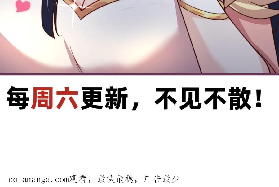 绝世强者只想回家种田 - 第104话 鹬蚌相争 - 第127张图