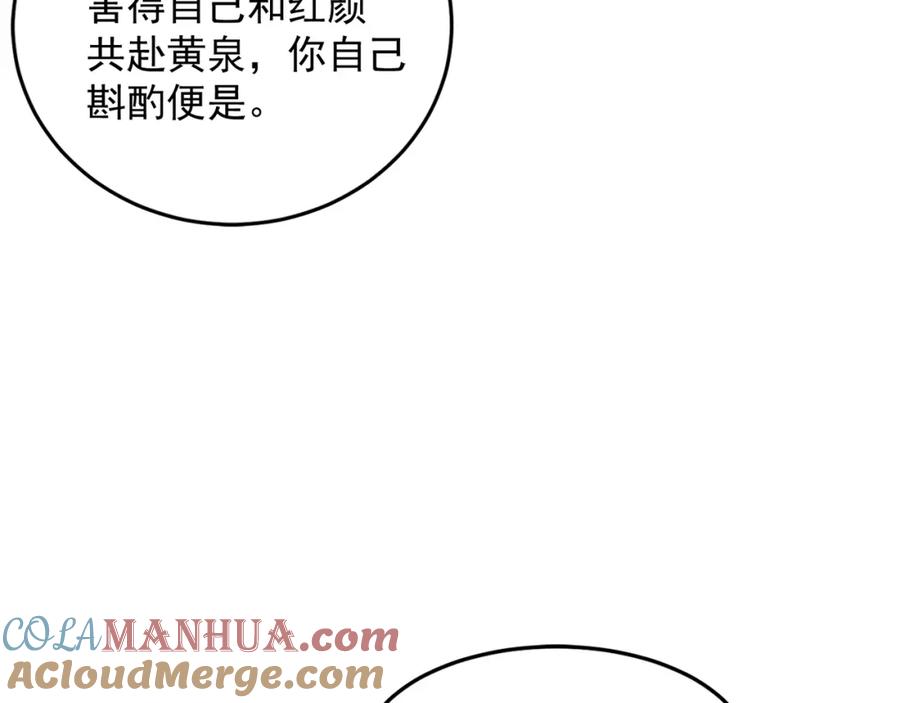 绝世强者只想回家种田 - 第104话 鹬蚌相争 - 第45张图