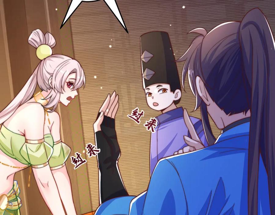 绝世强者只想回家种田 - 第104话 鹬蚌相争 - 第78张图