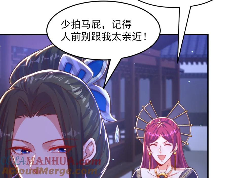 绝世强者只想回家种田 - 第104话 鹬蚌相争 - 第117张图