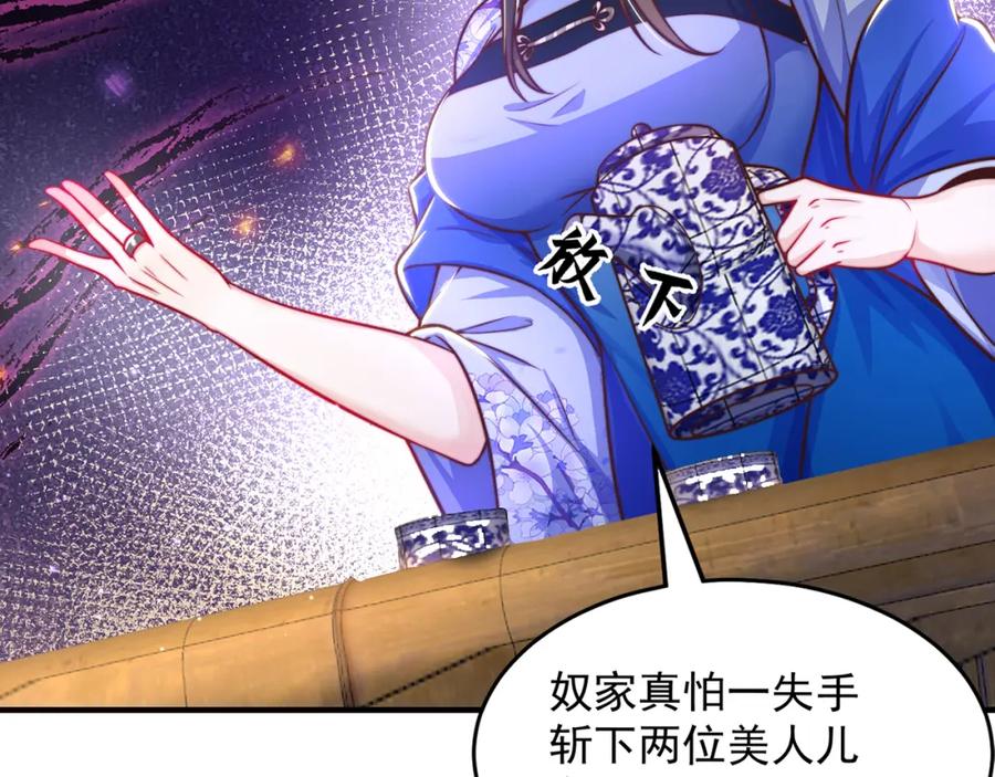 绝世强者只想回家种田 - 第104话 鹬蚌相争 - 第31张图