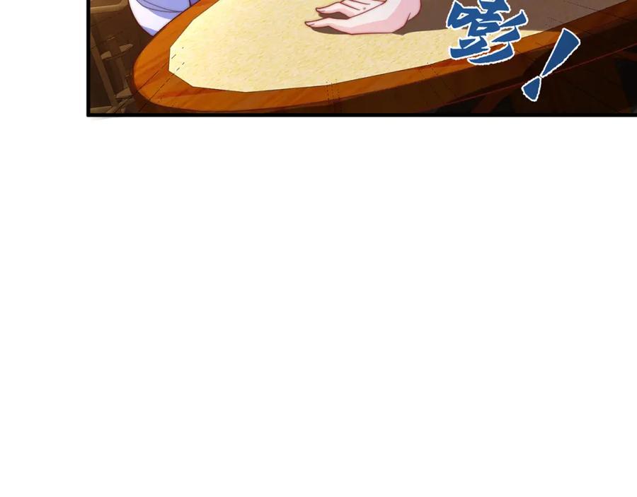 绝世强者只想回家种田 - 第104话 鹬蚌相争 - 第63张图