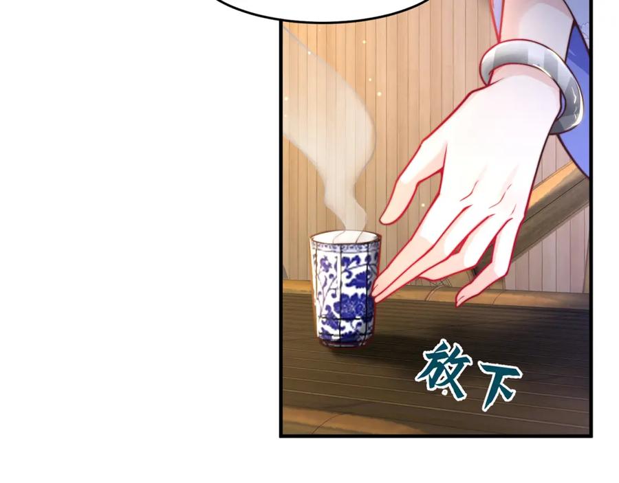 绝世强者只想回家种田 - 第104话 鹬蚌相争 - 第39张图