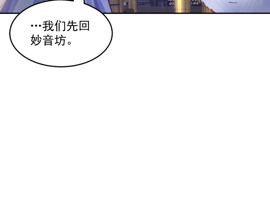 绝世强者只想回家种田 - 第104话 鹬蚌相争 - 第51张图