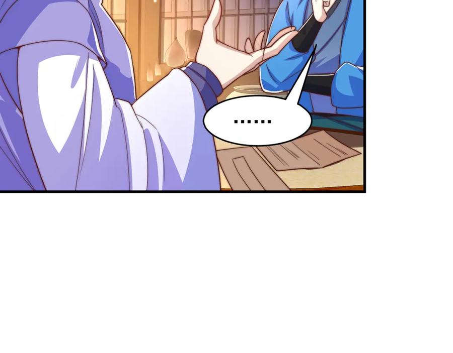 绝世强者只想回家种田 - 第104话 鹬蚌相争 - 第75张图