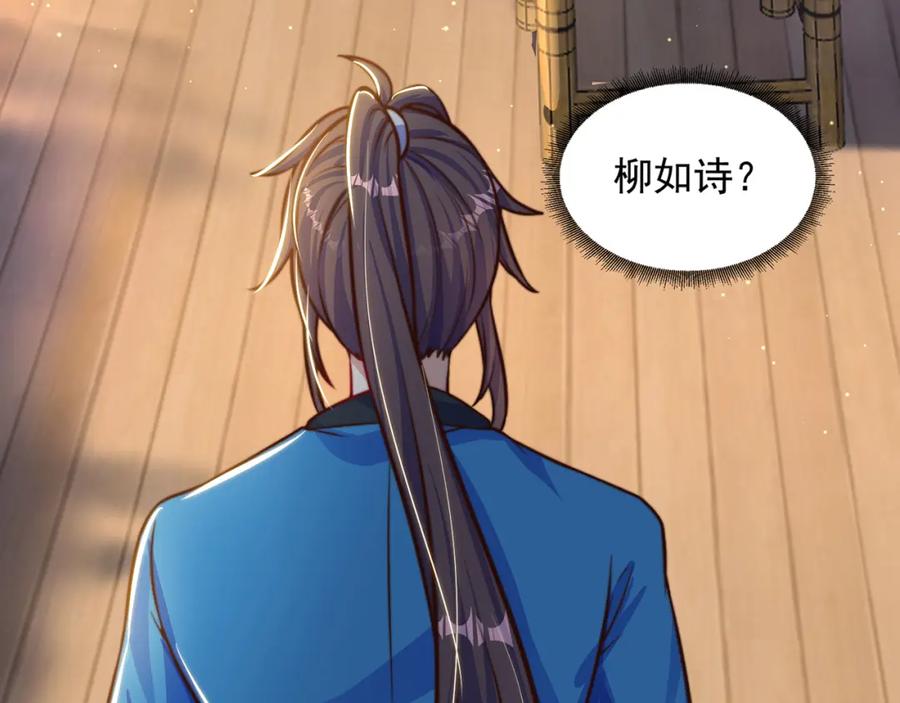 绝世强者只想回家种田 - 第104话 鹬蚌相争 - 第27张图