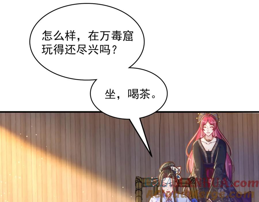 绝世强者只想回家种田 - 第104话 鹬蚌相争 - 第25张图