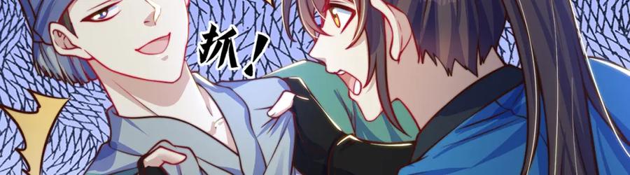 绝世强者只想回家种田 - 第104话 鹬蚌相争 - 第16张图