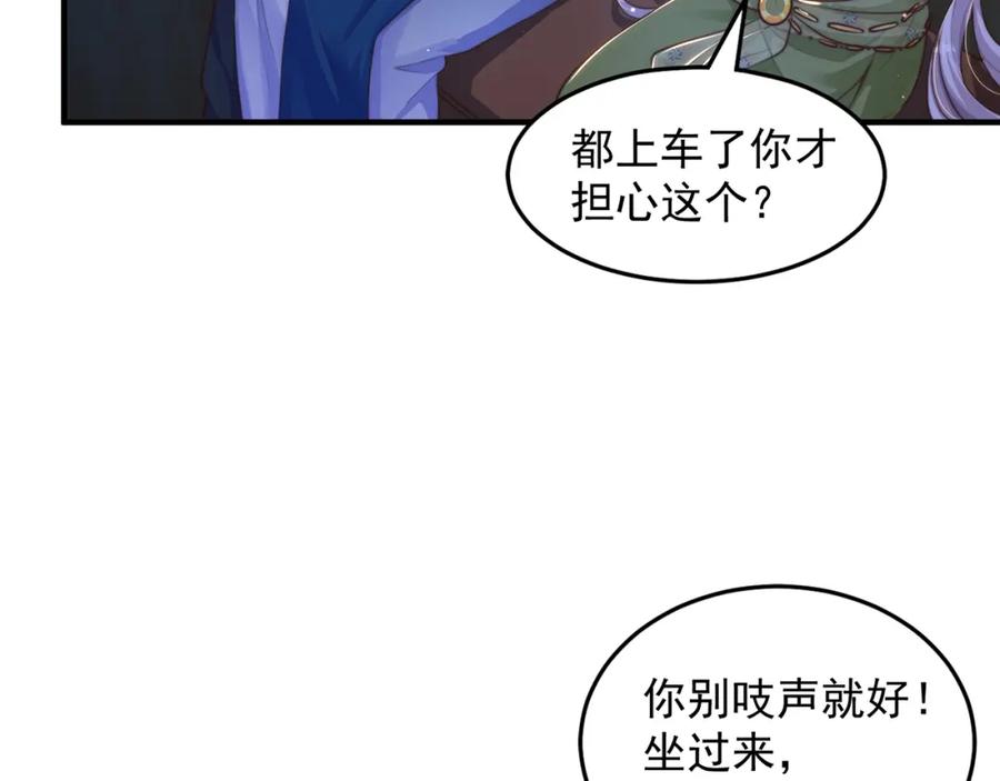 绝世强者只想回家种田 - 第105话 解救小舞 - 第10张图