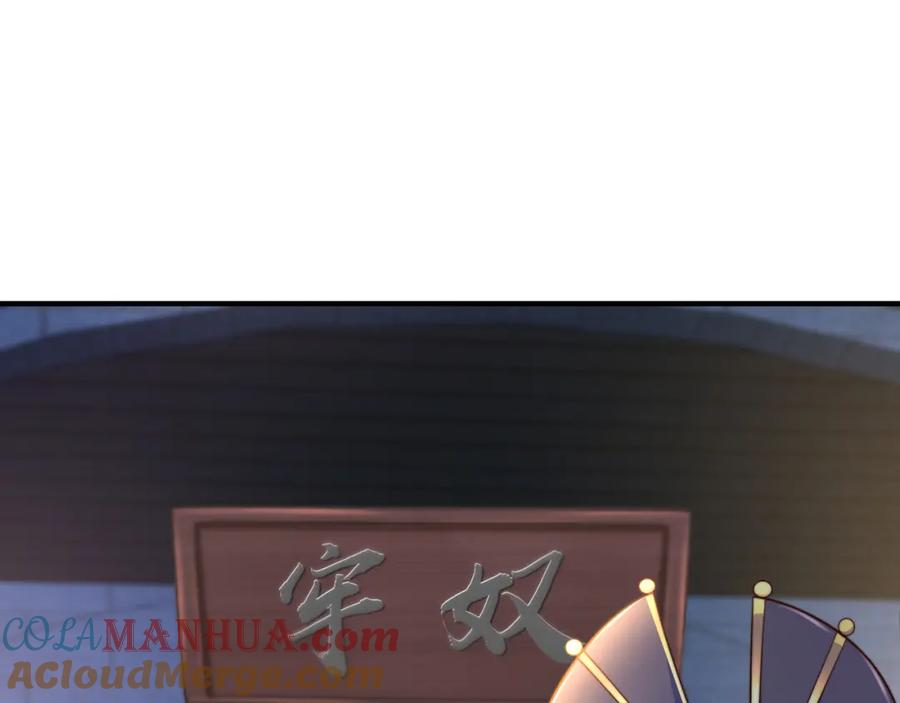 绝世强者只想回家种田 - 第105话 解救小舞 - 第53张图