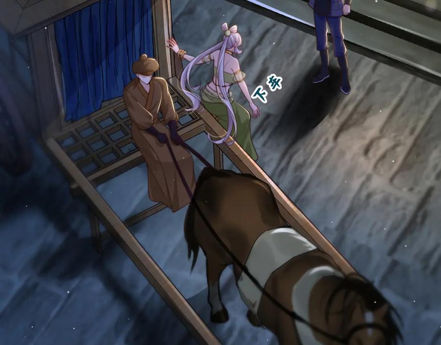 绝世强者只想回家种田 - 第105话 解救小舞 - 第27张图