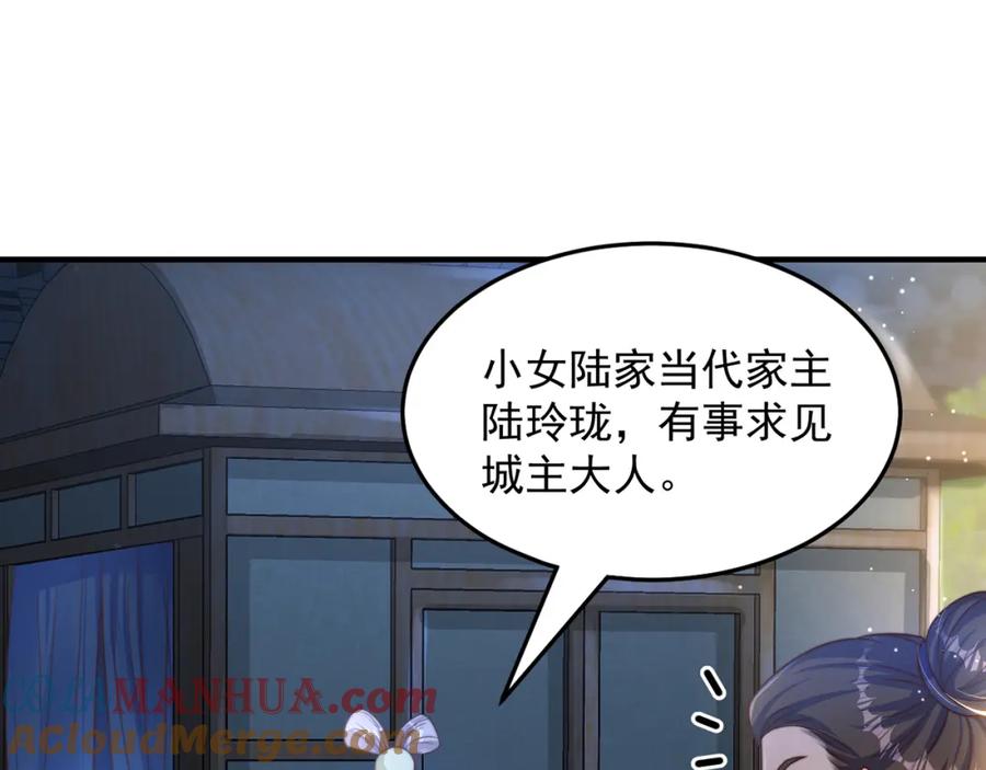 绝世强者只想回家种田 - 第105话 解救小舞 - 第29张图