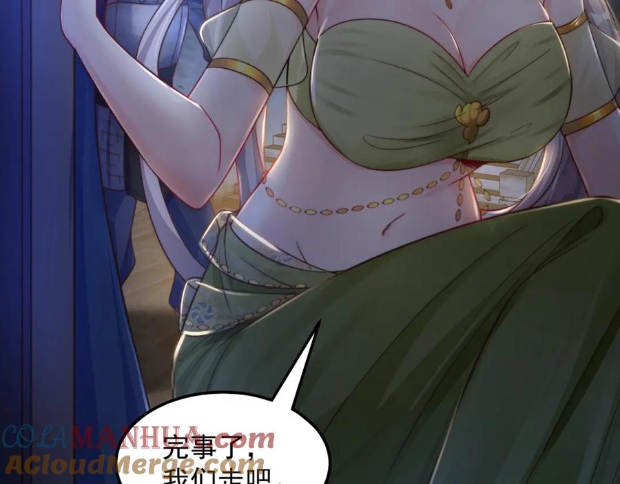 绝世强者只想回家种田 - 第105话 解救小舞 - 第37张图