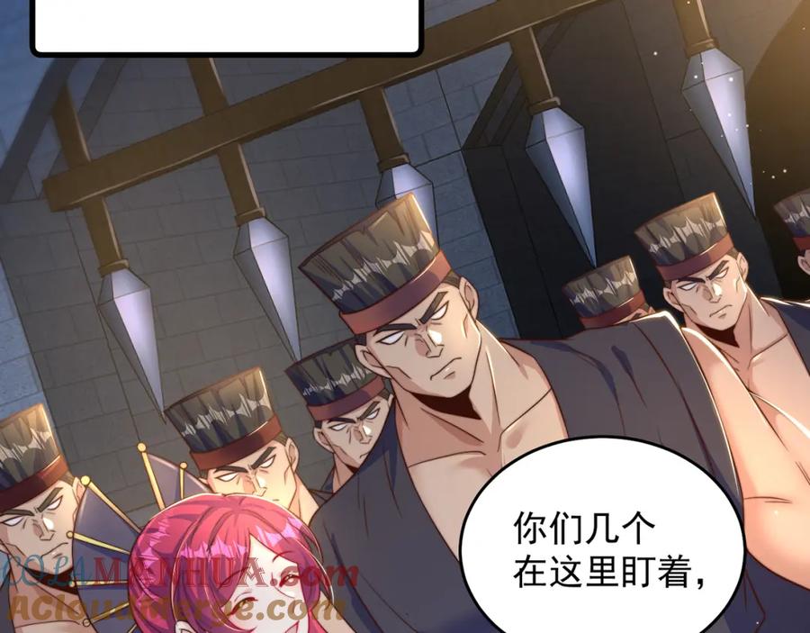 绝世强者只想回家种田 - 第105话 解救小舞 - 第49张图