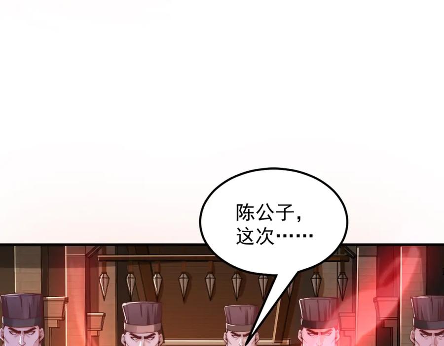 绝世强者只想回家种田 - 第105话 解救小舞 - 第91张图